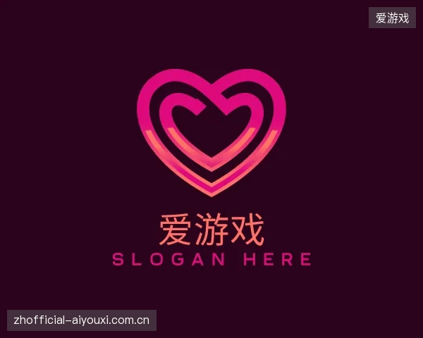 了解爱游戏官网